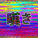{ Nageki Studios | OFFICIAL }