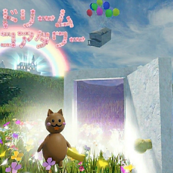 Dream Steps 