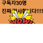 ㅇ송이TV