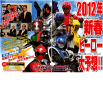 Toku Fan Group Group Thumbnail