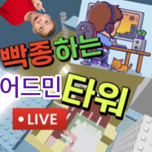 Admin Tower Whispers [2nd Edition] official Roblox game thumbnail