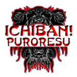 ICHIBAN! Puroresu