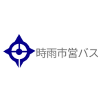 時雨市営バス