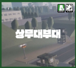 대한민국 훈련소 | Korea Training Center