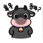 흑우만와