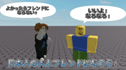 Japończycy do roboty!