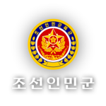 조선인민군 || 朝鮮人民軍