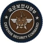 국군보안사령부 [ 國軍保安司令部 ]