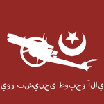 105. Topçu Alayı