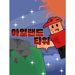 아일랜드 점프맵