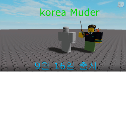 korea Murder