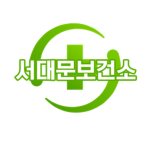 서대문보건소ㅣ Health Center