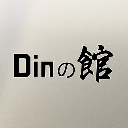 Din's Yakata