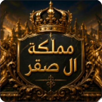 ولاية ال صقر