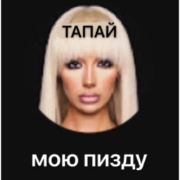 тапай меня