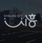 시흥시 • Siheung si