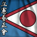 [EOJ] Japanese Nichiren Buddhist Party