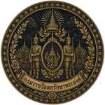 กรมราชวัลลภรักษาพระองค์ | King's Own Bodyguard