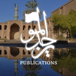 Al-Muwahid University