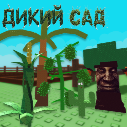 [Русский😱] Дикий сад official Roblox game thumbnail
