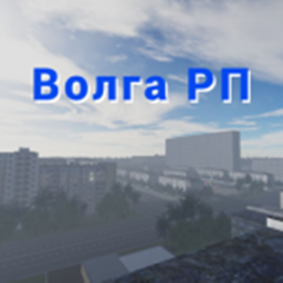 Волга РП(Бета)