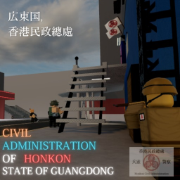 Civil Administration of Honkon