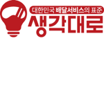 생각대로 | 배달대행 사무실