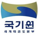 국기원 KUKKIWON