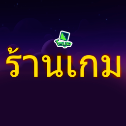 [NEW] ร้านเกม