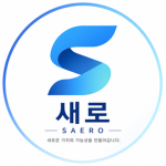 한국철도공사 SNS 홍보팀