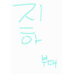 푸름이의어드민 점프맵!(푸어점 그룹)