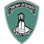 Israeli Border Police