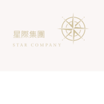 星際集團 - Star Company