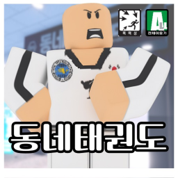 Local Taekwondo