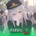 Royal Thai Army [CPS] Group Thumbnail