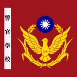 警官學校 Police College