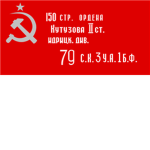 52-й стрелковой дивизии