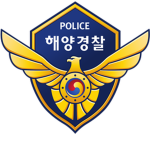 해양경찰청 | Korea Coast Guard