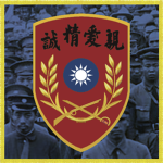 Whampoa Military Academy