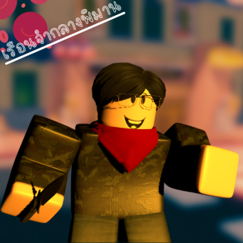 เรือนจำกลางพิมาน | Phiman Central Prison