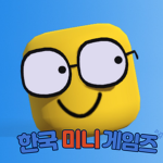 한국 미니 게임즈