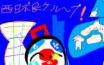 西日本民グループ！