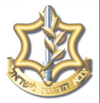 Israel Defense Forces - צה״ל