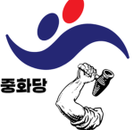 " 흑룡파 " 黑 龍 派 "