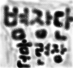 병장단 훈련장