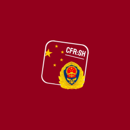 CFRH:上海消防