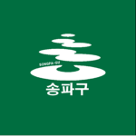 송파구ㅣSongpa - gu