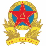 （PLANDU）中国人民解放军国防大学