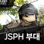 JSPH부대
