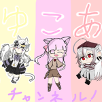 ゆこあチャンネル!